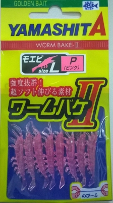 Yamashita Worm Bake || Moebi L - P
