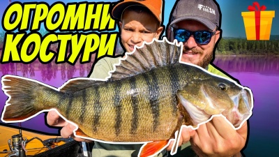 Дяковски мутанти.Съществуват ли 50 сантиметрови костури.Риболов на костур на язовир Дяково