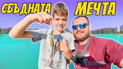 12-годишно момче разби кефалите! Зарадвахме едно дете.