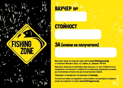 Подаръчен ваучер