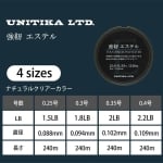 Unitika Tough Ester  240m Natural Clear Естер