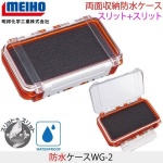 Meiho WG-2 Кутия за примамки