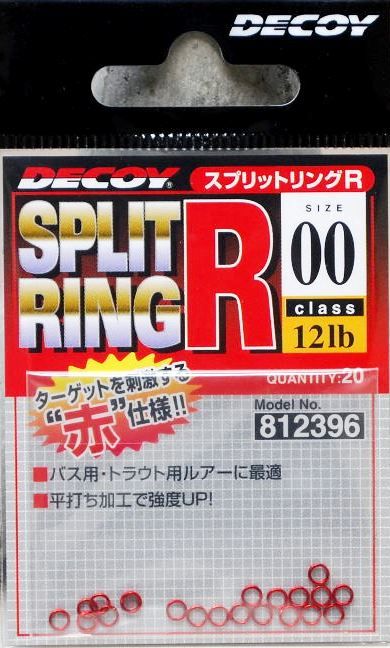 Decoy Split Ring R-2 Халки 