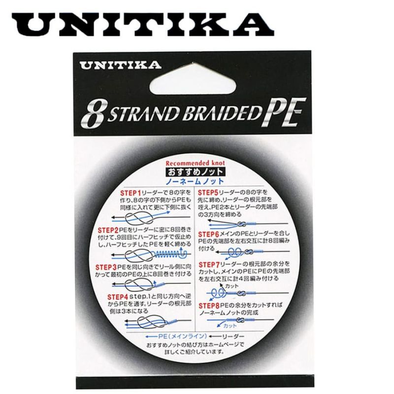 Unitika Shoregame X8 - японско плетено влакно от най-висок клас 